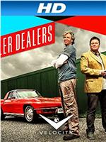 翻新中古车 第一季在线观看