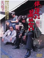 我们没有墓在线观看