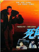 死角在线观看