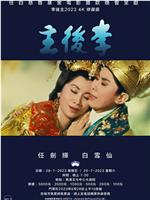 李后主