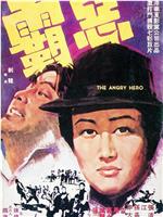 冷面蛇