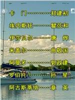 安娜莉亚 第一季