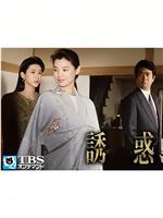 诱惑在线观看