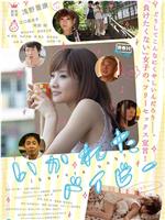 いかれたベイビー