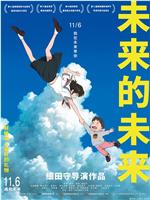 未来的未来