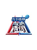向上吧！诗词在线观看