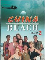 中国海滩 第一季