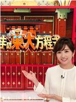 秋刀鱼的东大方程式