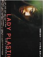 Lady Plastic