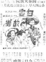 白云故乡在线观看