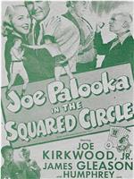 Joe Palooka in the Squared Circle