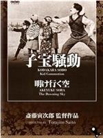 黎明之初