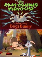 The Hare-Brained Hypnotist在线观看