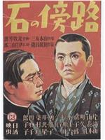 路边的石头