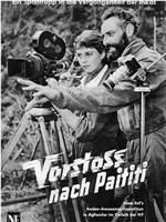 Gesucht: Monika Ertl