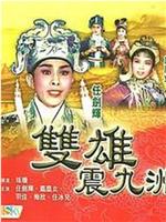 鹏程万里
