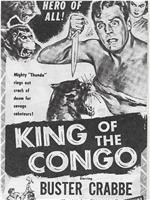King of the Congo