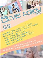 스타일 팔로우在线观看
