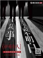 @所有人 第一季