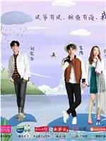 如果爱 第四季在线观看