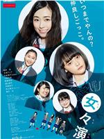 女主演