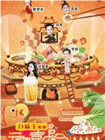湖南卫视元宵喜乐会2018在线观看
