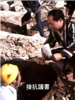狮子山下：马路寻宝