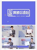偶像你造吗在线观看