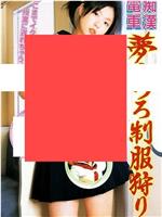 痴漢電車 夢うつろ制服狩り在线观看