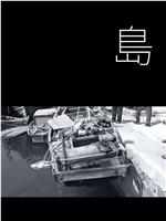 岛