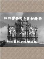 相见欢