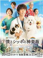 我与尾巴与神乐坂