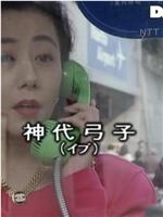 新妻本番 ぐしょ濡れ生下着