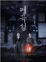女哭声在线观看