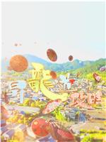 升龙道攻略在线观看