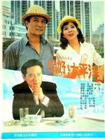 你好，太平洋
