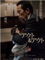 以恶制恶在线观看