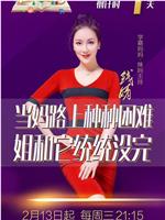 靓妈攻略