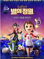 萌星大作战