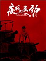 疾风正劲