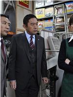 警视厅・搜查一课长 2019秋SP2