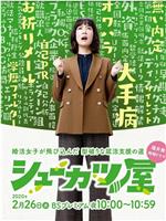 就活屋