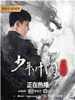 少年叶问之危机时刻