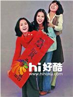 白羊·天蝎·水瓶座在线观看