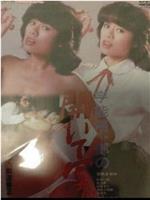 宇能鴻一郎の開いて写して在线观看