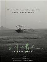 五月的青杏在线观看