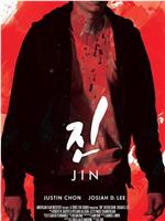 Jin