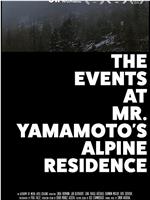 山本事件