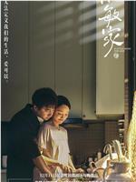 小敏家