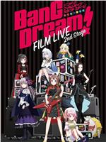 BanG Dream! 电影演唱会2